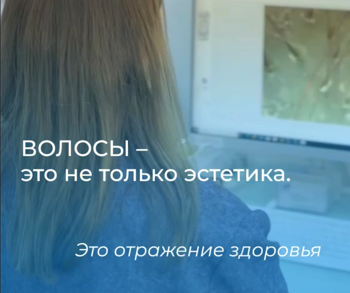 Волосы - это не только эстетика, это отражение здоровья