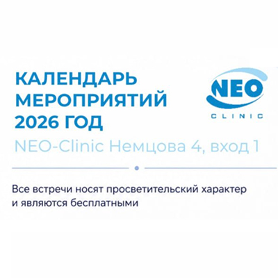 Календарь мероприятий