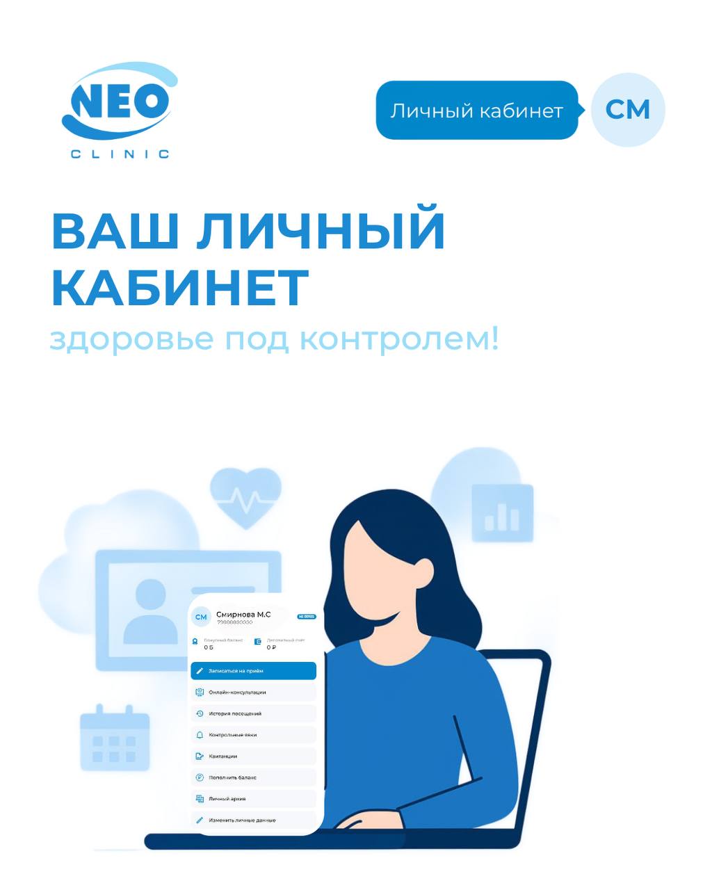 Создайте личный кабинет на нашем сайте