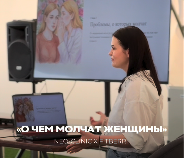 «О чем молчат женщины»