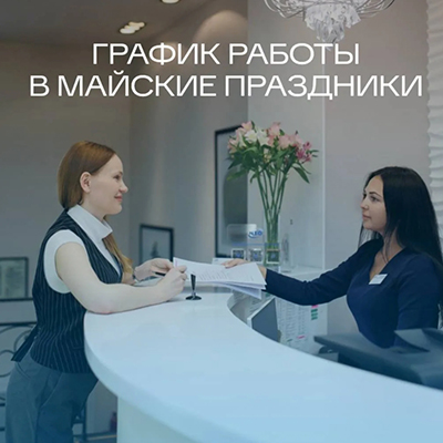 9 мая - выходной