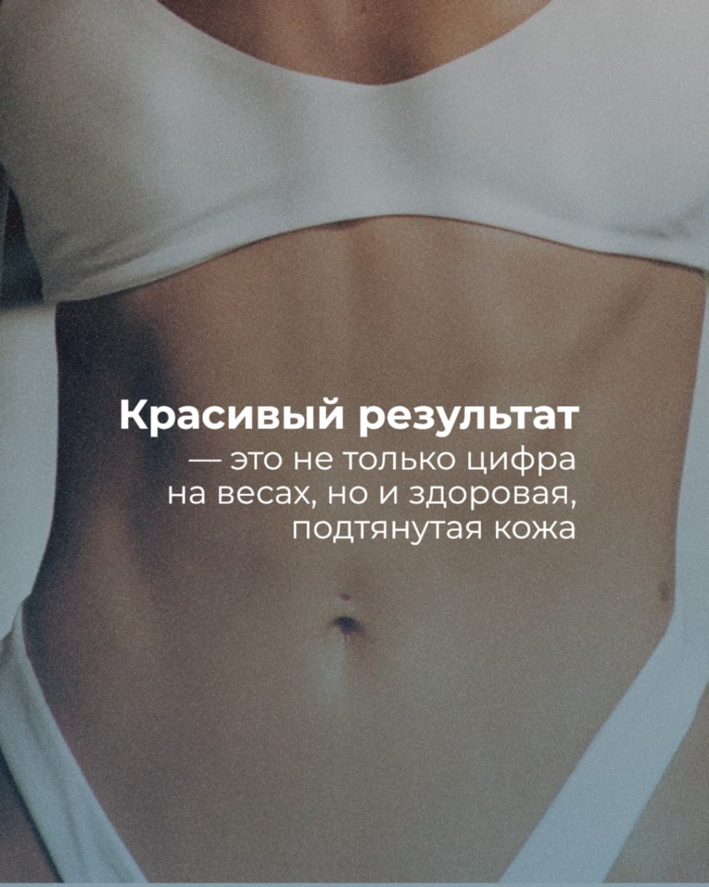 Почему после похудения может ухудшаться качество кожи?