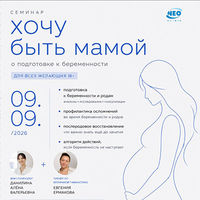 «Хочу быть мамой»: важный разговор о беременности до её наступления
