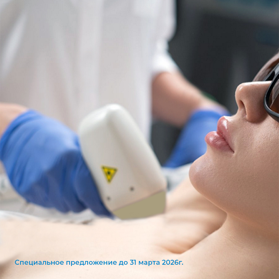 Весна — время легкости! Лазерная эпиляция - спецпредложение