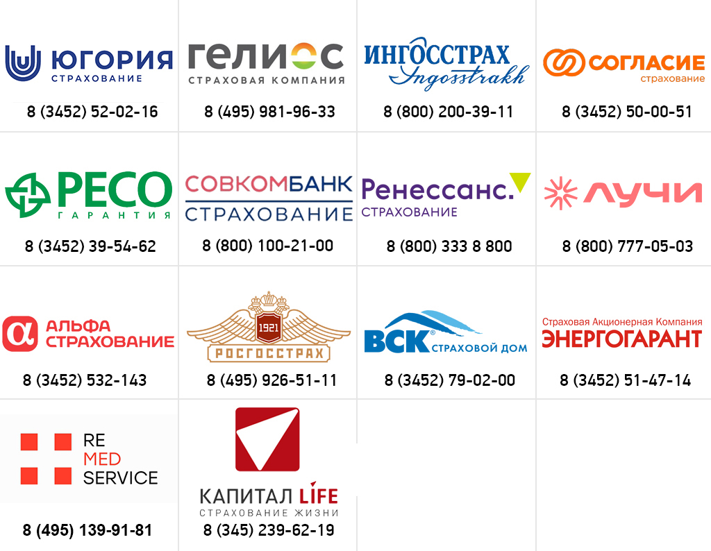 NEO-Clinic: Обслуживание по полису ДМС в Тюмени