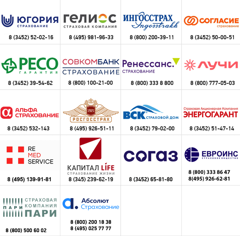 NEO-Clinic: Обслуживание по полису ДМС в Тюмени